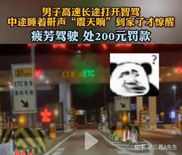 开车睡觉车主被骂惨了，问界M9却一举封神！
