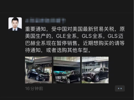 加征关税影响大！部分奔驰经销商竟已停售GLE和GLS？,